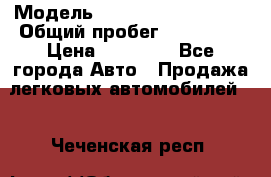  › Модель ­ Volkswagen Passat › Общий пробег ­ 222 000 › Цена ­ 99 999 - Все города Авто » Продажа легковых автомобилей   . Чеченская респ.